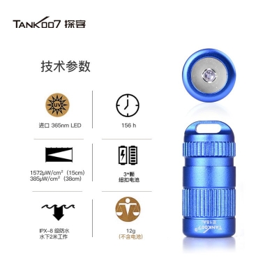 TANK007探客鋁合金UV小手電UV E15 Ai 便攜式迷你LED紫外線手電筒