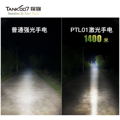 TANK007探客PTL01戰(zhàn)術(shù)型白色激光手電筒 大功率強(qiáng)光激光手電筒價(jià)格