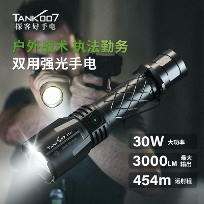 TANK007探客新款PT41戰(zhàn)術(shù)執(zhí)法雙用強光手電LED三開關(guān)高亮照明手電