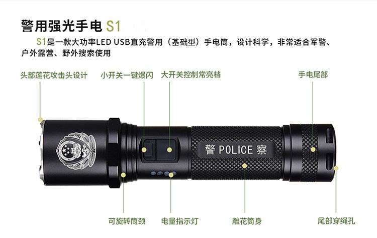 帶警徽執(zhí)勤手電.jpg