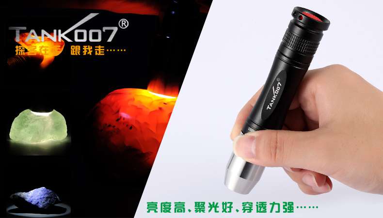 新手收藏家必用珠寶玉石鑒定工具——TANK007照玉手電筒！